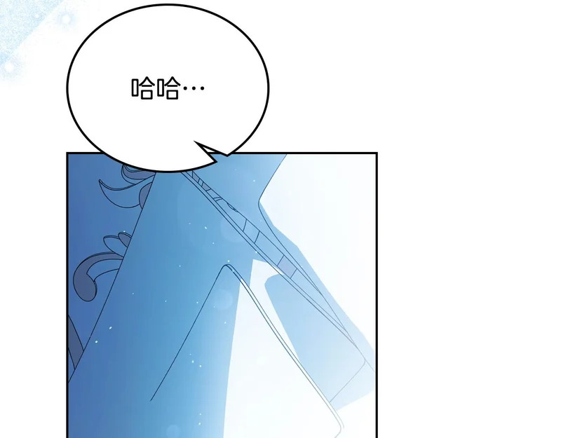 第210话 如果有来世 第97页