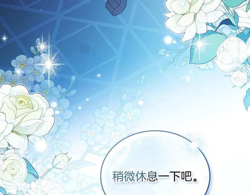 第210话 如果有来世 第9页