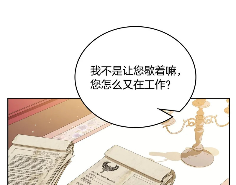 第210话 如果有来世 第220页