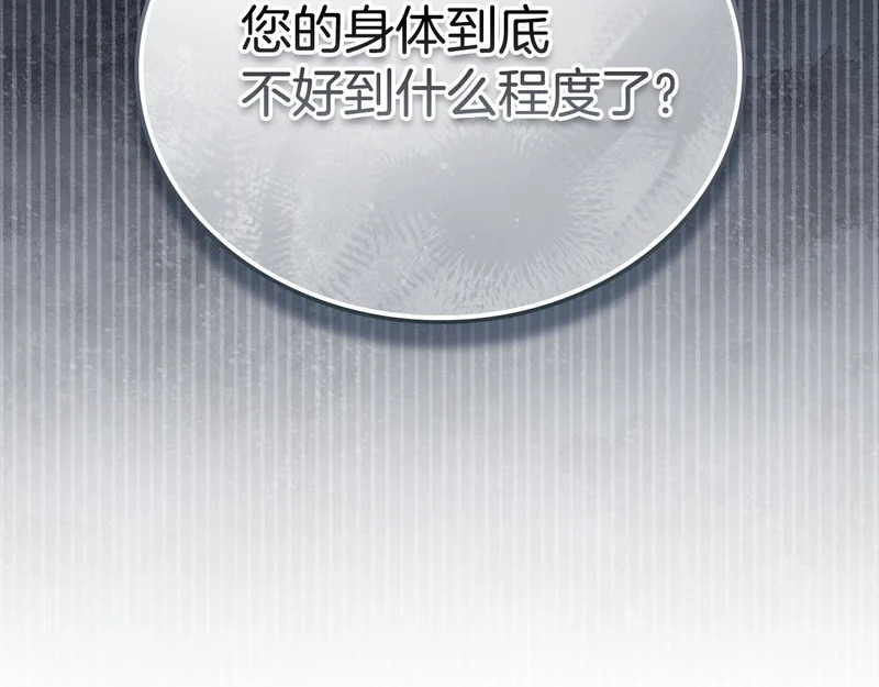 第210话 如果有来世 第236页