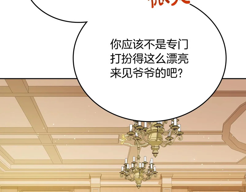 第210话 如果有来世 第223页