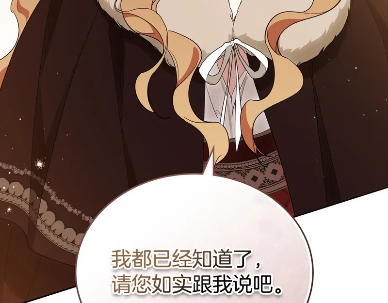 第210话 如果有来世 第232页