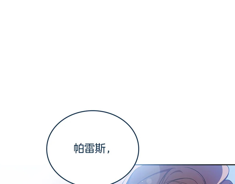 第210话 如果有来世 第73页