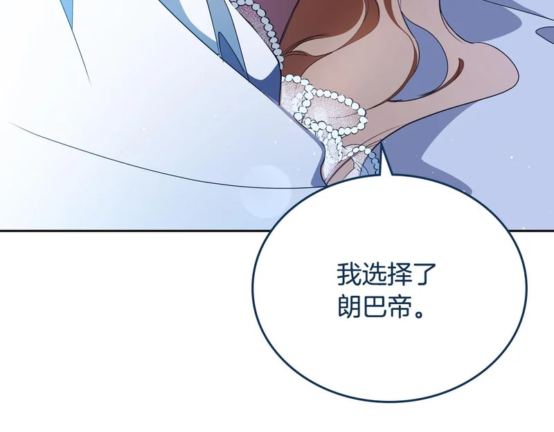 第210话 如果有来世 第75页