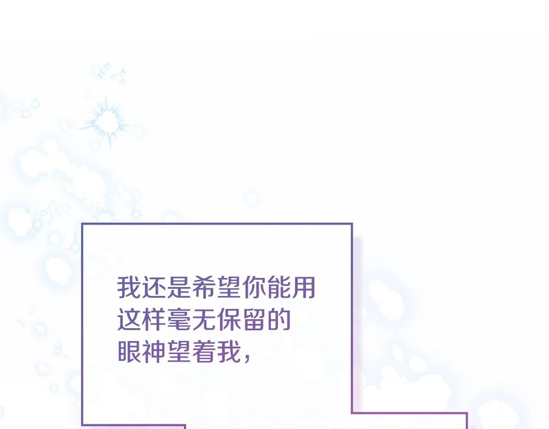 第210话 如果有来世 第132页