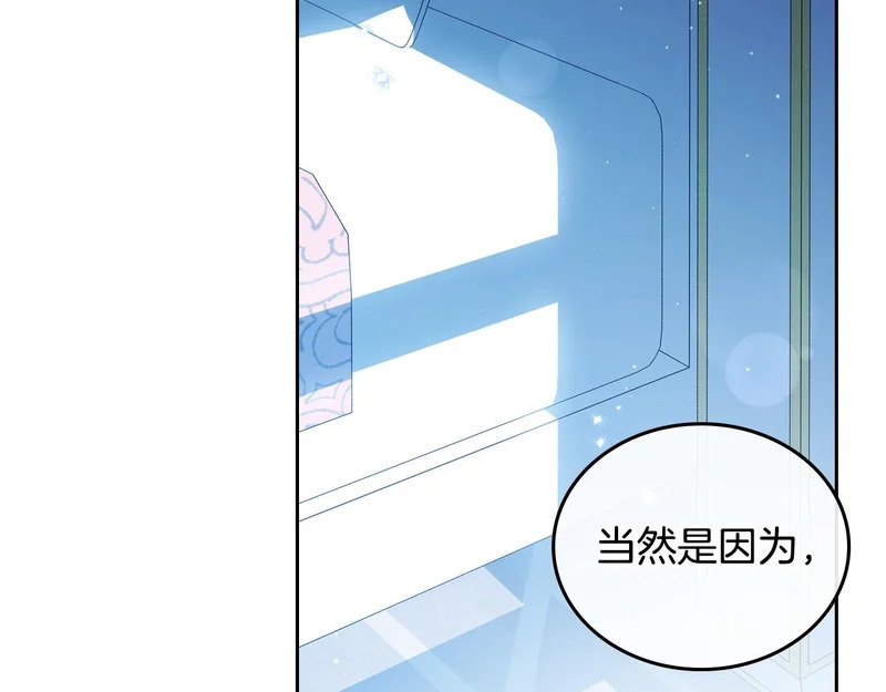 第210话 如果有来世 第101页
