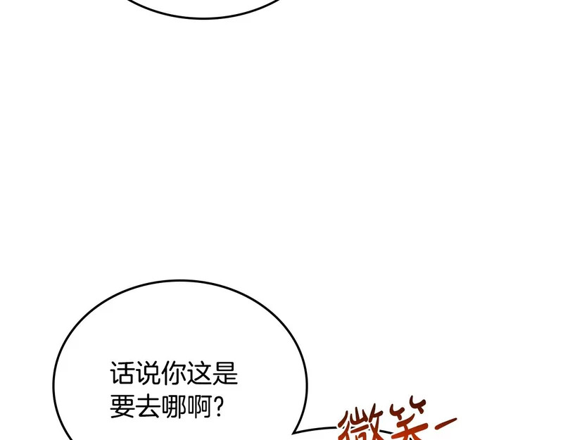 第210话 如果有来世 第222页