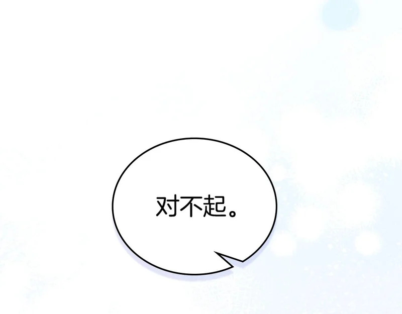 第210话 如果有来世 第79页