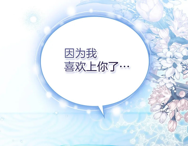 第210话 如果有来世 第88页