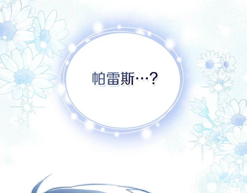 第210话 如果有来世 第37页