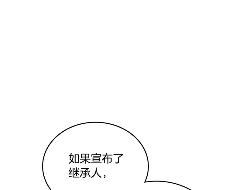 第210话 如果有来世 第76页