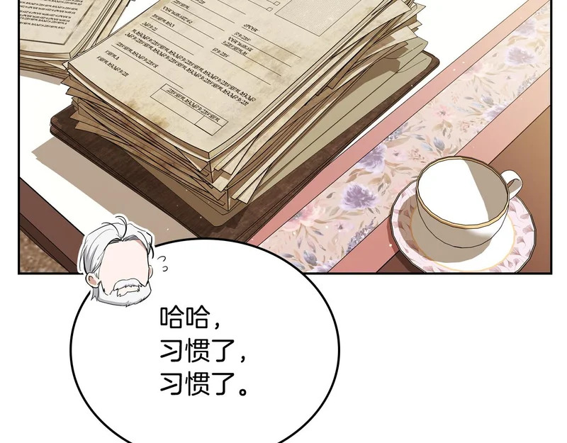 第210话 如果有来世 第221页