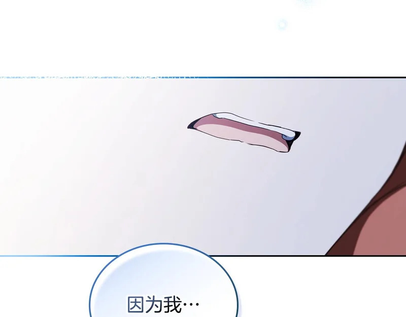 第210话 如果有来世 第86页