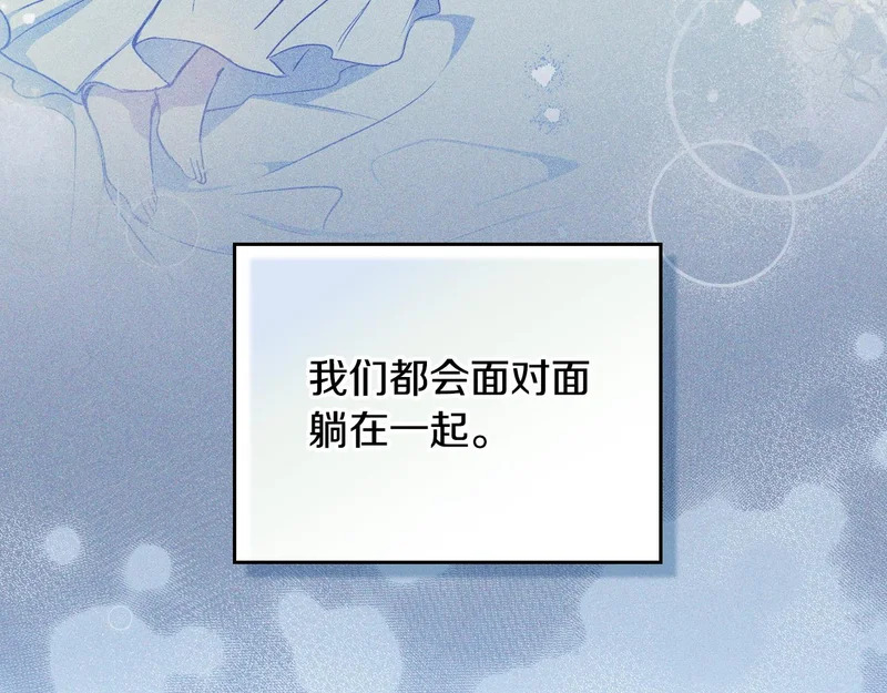 第210话 如果有来世 第58页