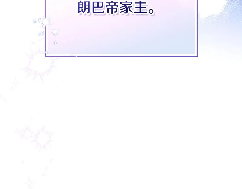 第210话 如果有来世 第141页
