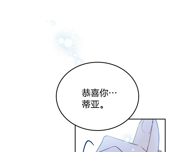 第210话 如果有来世 第66页