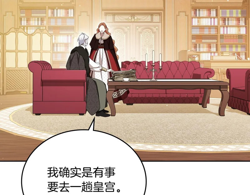 第210话 如果有来世 第224页