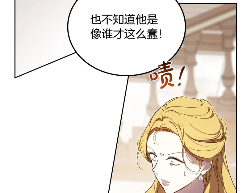 第210话 如果有来世 第184页