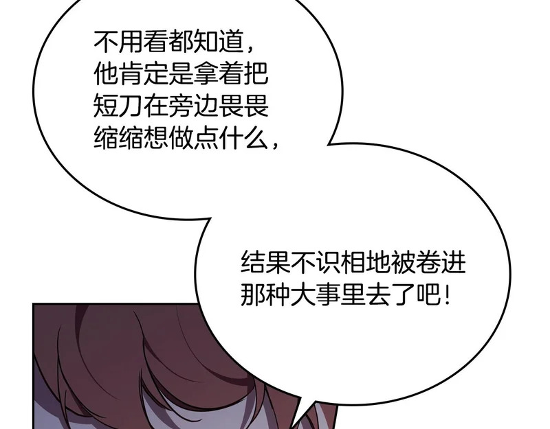 第210话 如果有来世 第182页