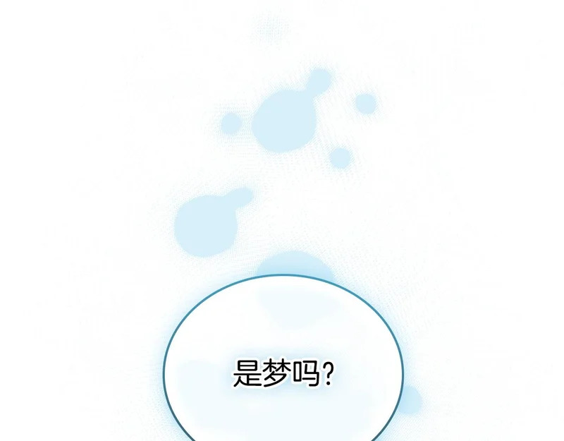 第210话 如果有来世 第51页