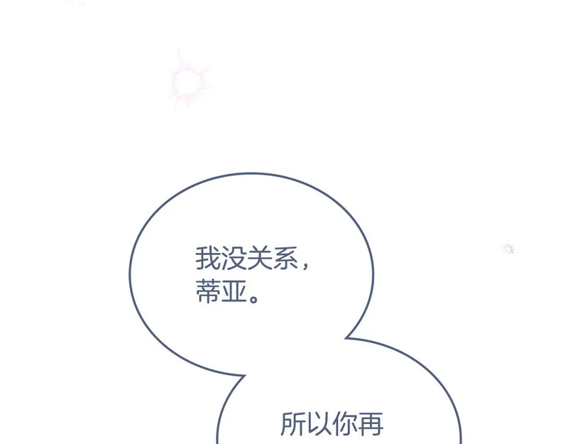 第210话 如果有来世 第142页