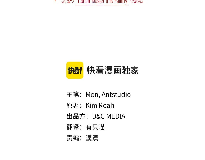 第210话 如果有来世 第3页
