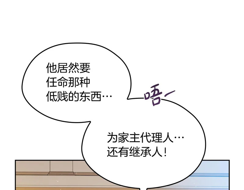 第210话 如果有来世 第169页
