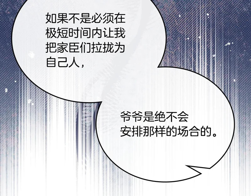 第211话 来谈公事 第35页