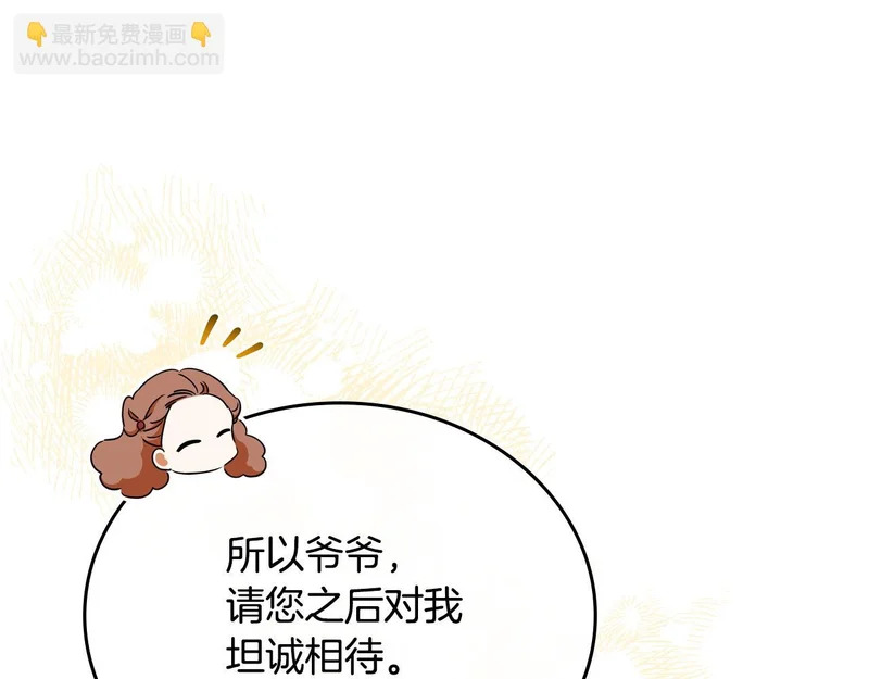 第211话 来谈公事 第85页