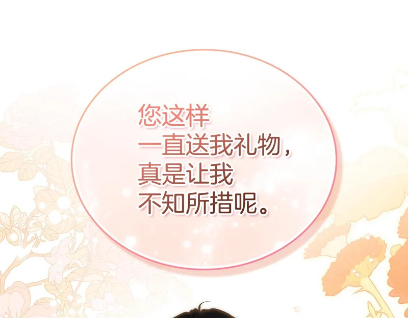 第211话 来谈公事 第214页