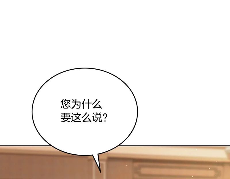 第211话 来谈公事 第67页