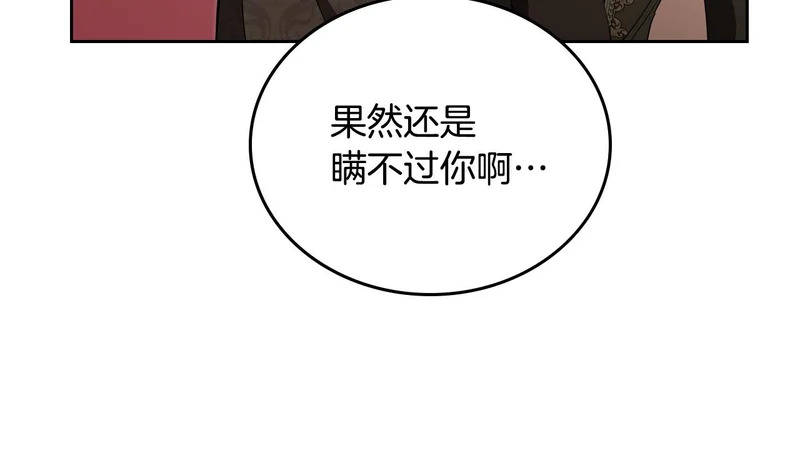 第211话 来谈公事 第38页