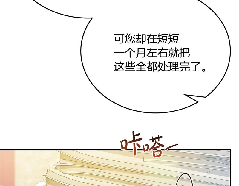 第211话 来谈公事 第15页