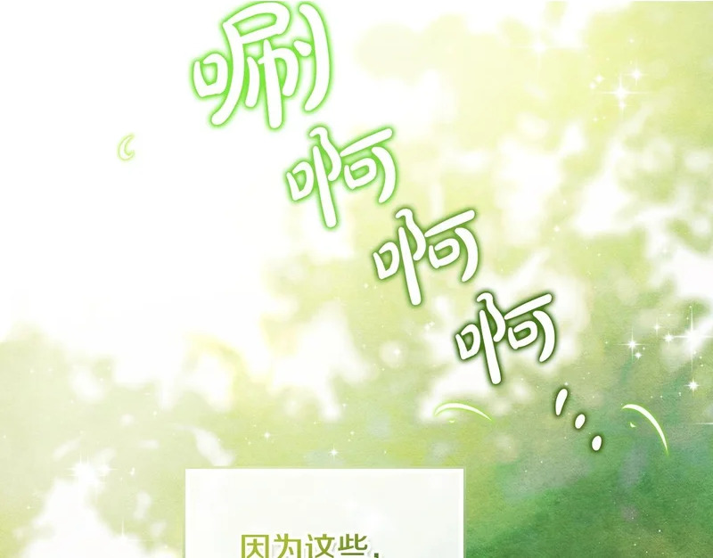 第211话 来谈公事 第102页