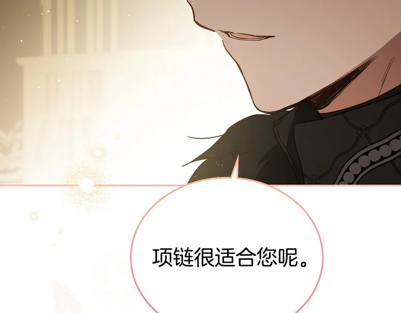 第211话 来谈公事 第210页