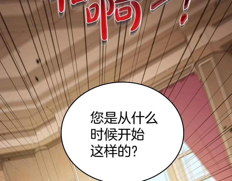 第211话 来谈公事 第42页