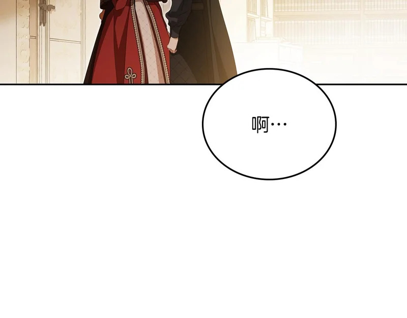 第211话 来谈公事 第208页