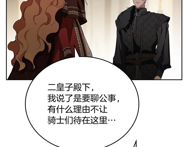 第211话 来谈公事 第152页