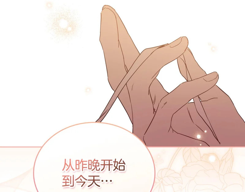 第211话 来谈公事 第212页