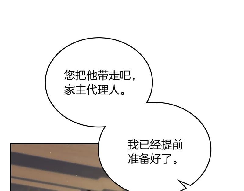 第211话 来谈公事 第184页