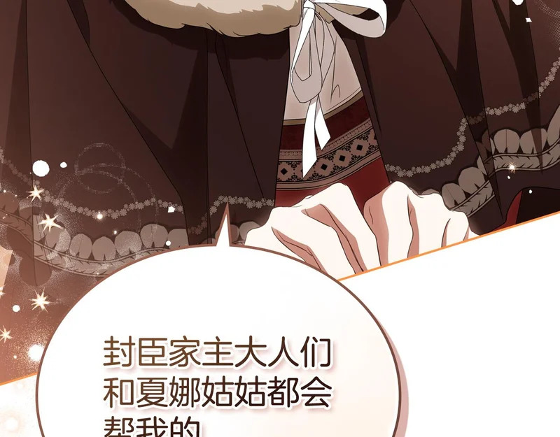 第211话 来谈公事 第82页