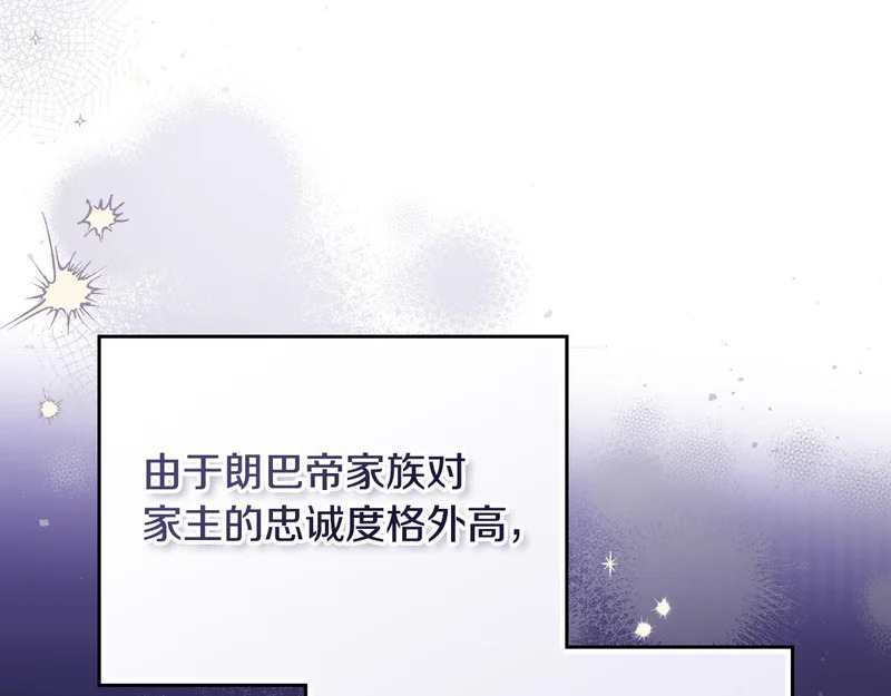 第211话 来谈公事 第30页