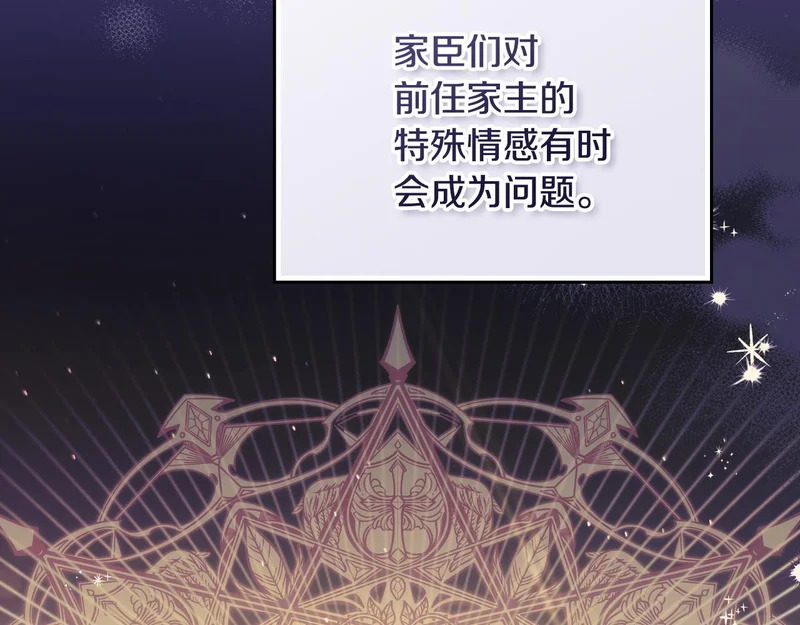 第211话 来谈公事 第31页
