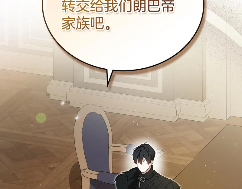 第211话 来谈公事 第142页