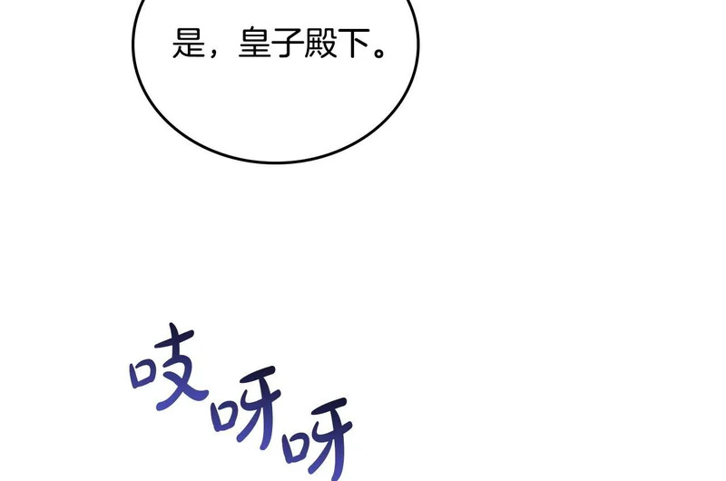 第211话 来谈公事 第150页