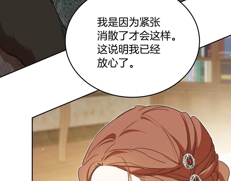 第211话 来谈公事 第52页