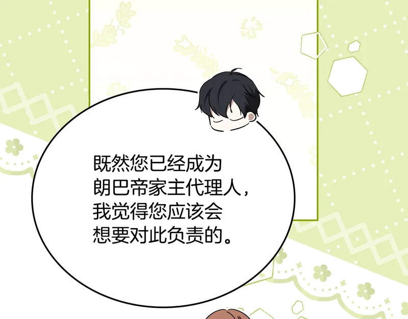 第211话 来谈公事 第188页