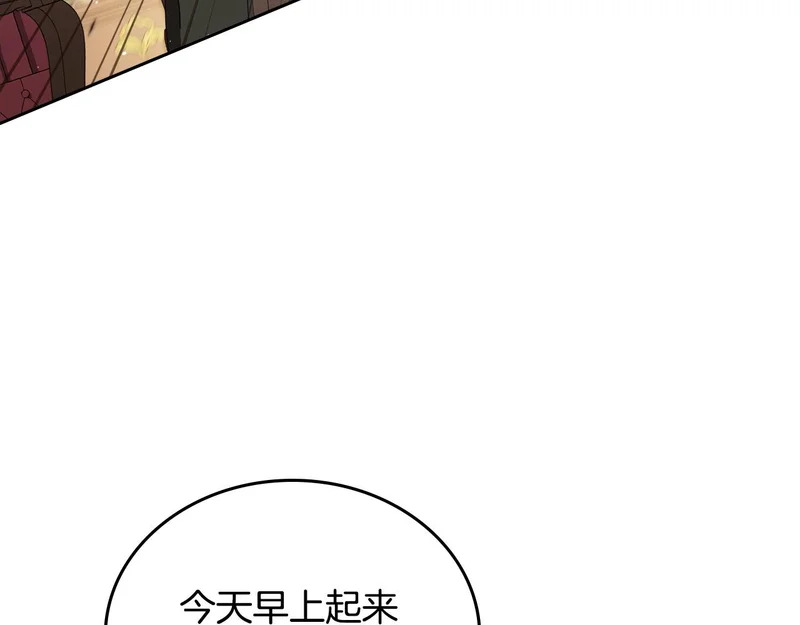 第211话 来谈公事 第44页