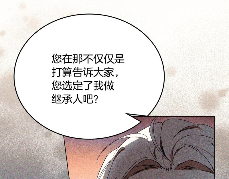 第211话 来谈公事 第20页