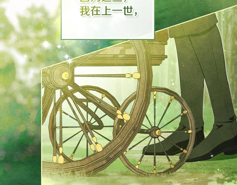 第211话 来谈公事 第103页
